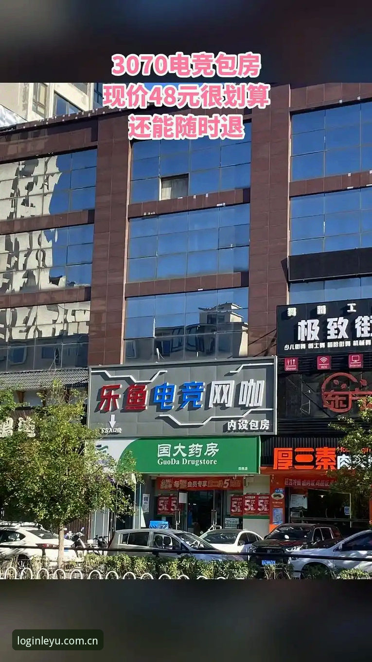 乐鱼电竞入口安全吗？如何判断一个电竞平台的可靠性？