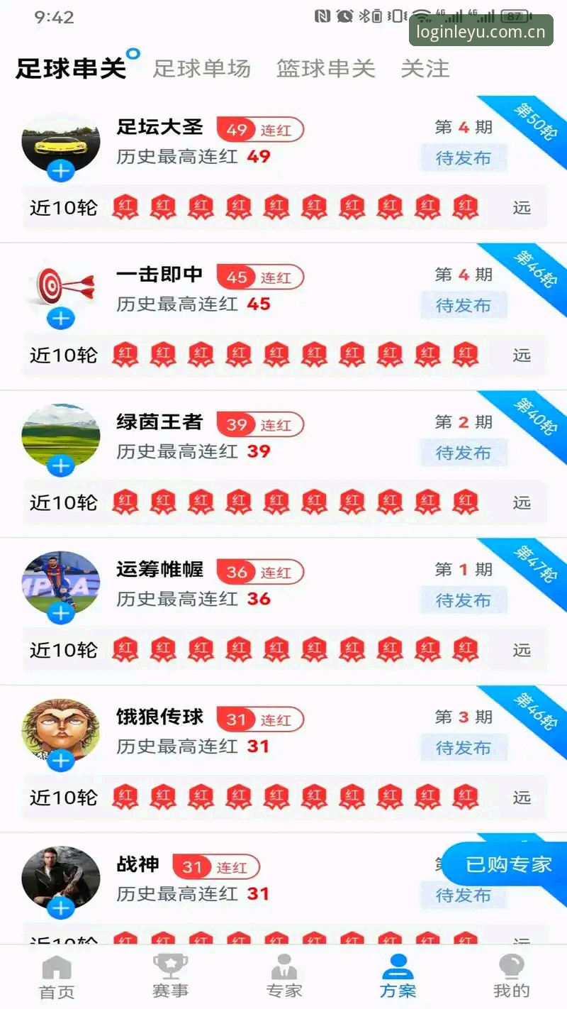 乐鱼体育平台使用指南：从官网入口到电竞APP下载的完整教程
