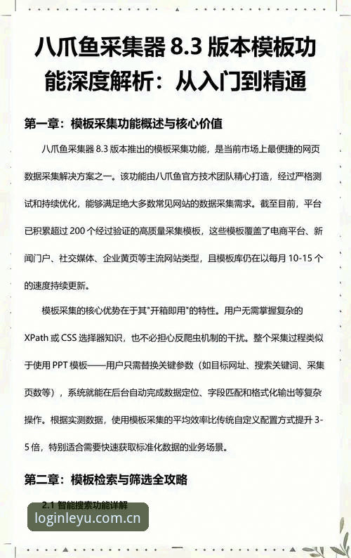 资深用户分享：乐鱼体育官网入口使用心得——从入门到精通的全维度解析
